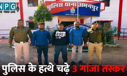 Raipur News: कार से हो रही थी गांजे की तस्करी...नाकेबंदी में पकड़े गए तीन तस्कर, गांजा सहित 13.25 लाख का सामान बरामद