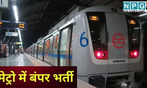 Kolkata Metro Recruitment 2026 : मेट्रो में करियर बनाने का सुनहरा मौका, इस शहर में मेट्रो ने निकाली 128 पदों पर बंपर भर्ती, ITI पास युवाओं के लिए शानदार मौका, देखें डिटेल