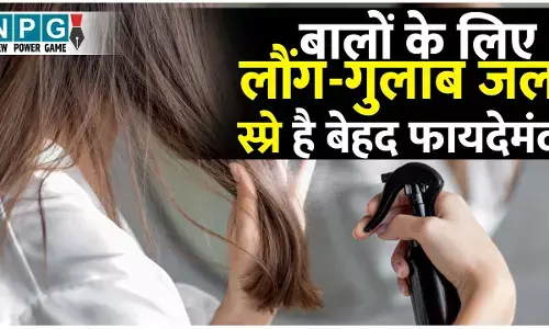 Gulab Jal Aur Laung Spray To Prevent Hair loss: एक बाल का भी नहीं होगा बांका अगर डाल लिया लौंग और गुलाब जल स्प्रे, ग्लास स्किन पाने का भी है बेहतरीन नुस्खा, जानिये बनाने का तरीका