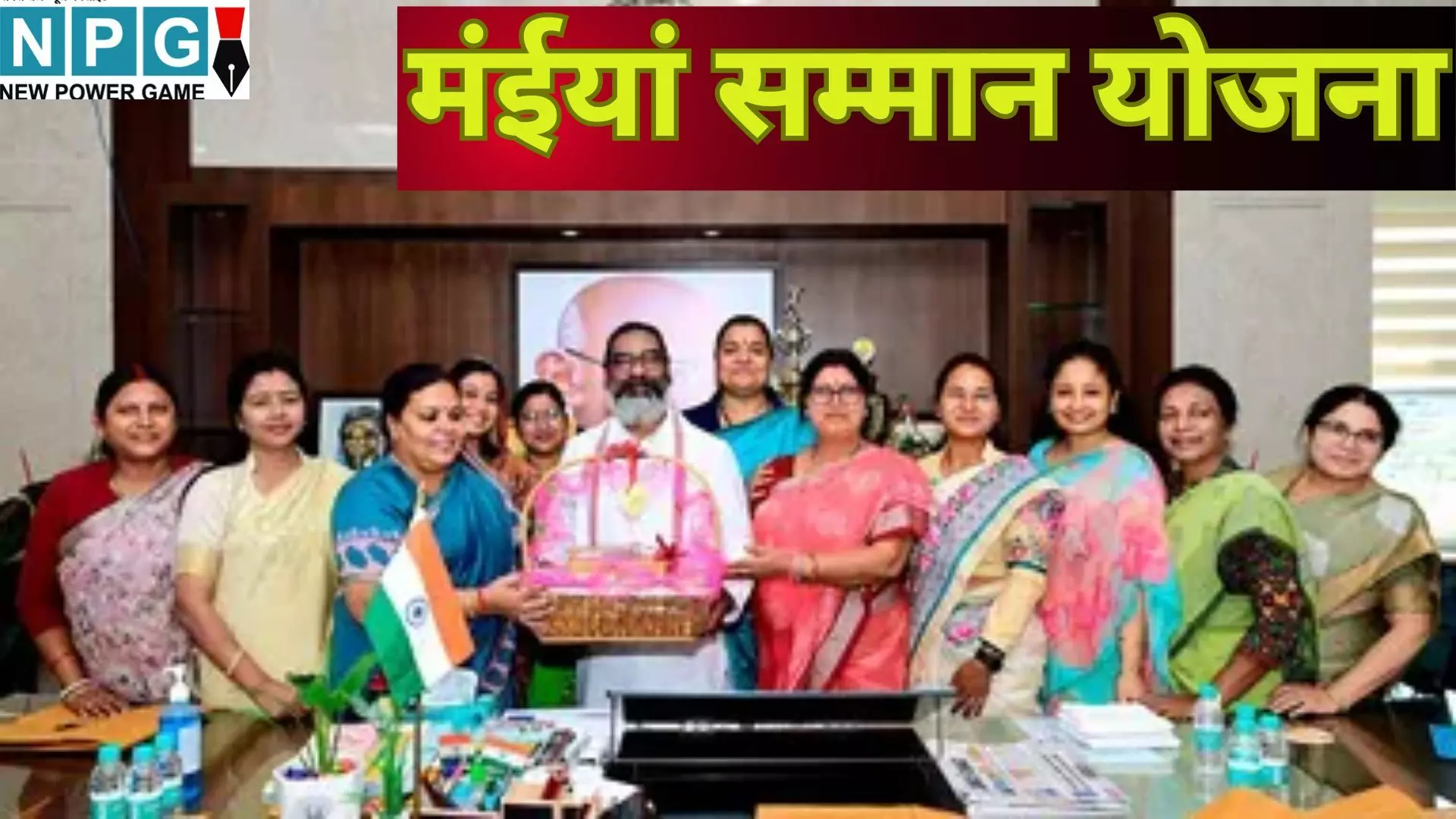 Maiya Samman Yojana : मंईयां सम्मान योजना : 51 लाख महिलाओं के खाते में जल्द आएंगे 5000, जानें - क्या है ये धांसू योजना और क्यों अटकता है पैसा? Maiya Samman Yojana : मंईयां सम्मान योजना : 51 लाख महिलाओं के खाते में जल्द आएंगे 5000, जानें - क्या है ये धांसू योजना और क्यों अटकता है पैसा?