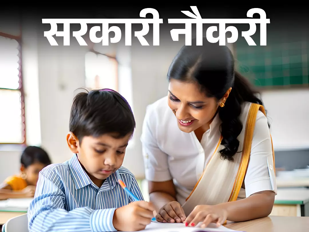 Teaching Jobs 2025: स्पेशल टीचर की 3400+ वैकेंसी, सैलरी ₹92,300 तक, 12 दिसंबर से शुरू होंगे आवेदन | JSSC Special Teacher Vacancy 2025 Teaching Jobs 2025: स्पेशल टीचर की 3400+ वैकेंसी, सैलरी ₹92,300 तक, 12 दिसंबर से शुरू होंगे आवेदन | JSSC Special Teacher Vacancy 2025