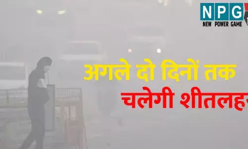 CG Me Aaj Ka Mausam: प्रदेश में पड़ रही कड़ाके की ठंड...अगले दो दिनों तक चलेगी शीतलहर, इन जिलों के लिए IMD ने जारी की चेतावनी