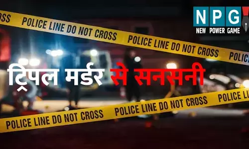 Korba News: ट्रिपल मर्डर से फैली सनसनी...बड़े कबाड़ व्यवसायी समेत तीन की मौत, तंत्र–मंत्र से पैसा 50 गुना करने के चक्कर में जहर खुरानी की आशंका