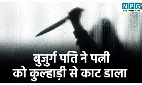 Balrampur Crime News