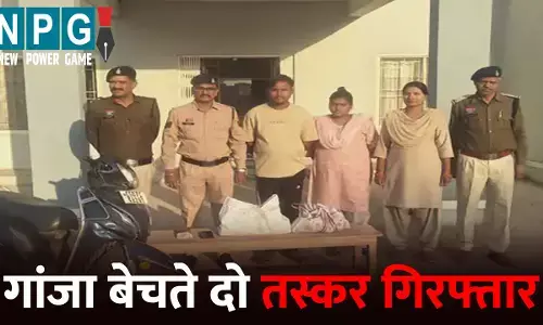 Durg Crime News: महिला गांजा तस्कर गिरफ्तार: अपने दोस्त के साथ कर रही थी ग्राहक की तलाश, तभी पहुंच गई पुलिस, फिर..