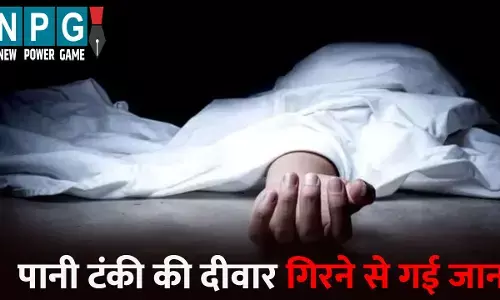 Balod News: दो महिलाओं की मौत...ईंट भट्ठी में गिरी पानी टंकी की दीवार, चपेट में आने से गई दो महिलाओं की जान, एक बच्ची की हालत गंभीर