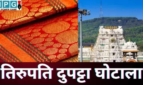 Tirupati Dupatta Scam :  तिरुपति मंदिर में लड्डू के बाद दुपट्टा घोटाला, 55 करोड़ के नकली सिल्क से PM मोदी तक को धोखा, क्या है TTD का ये महापाप?...पढ़े पूरी खबर