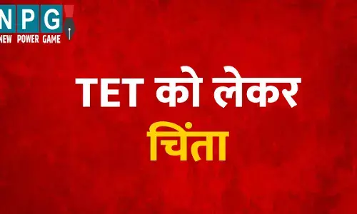 Teacher News: TET को लेकर चिंता: शिक्षकों के हित संरक्षण के लिए शालेय शिक्षक संघ आया सामने : शिक्षा सचिव से मिलकर पुनर्विचार याचिका दायर करने का दिया सुझाव
