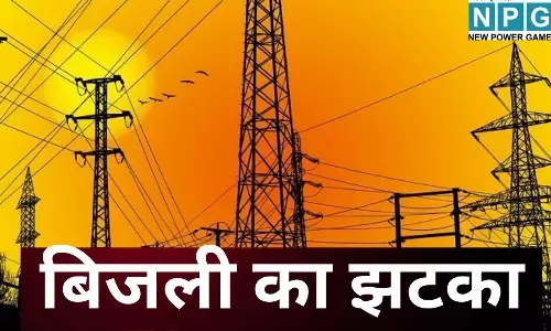 MP Bijli Bill Hike : जनता को फिर लगने जा रहा बिजली का जोरदार झटका — कंपनियों ने माँगा 10% टैरिफ हाइक, जानें अब क्या होगा...कितना बोझ बढ़ेगा आप पर