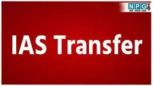Bihar IAS Transfer Bihar IAS Transfer