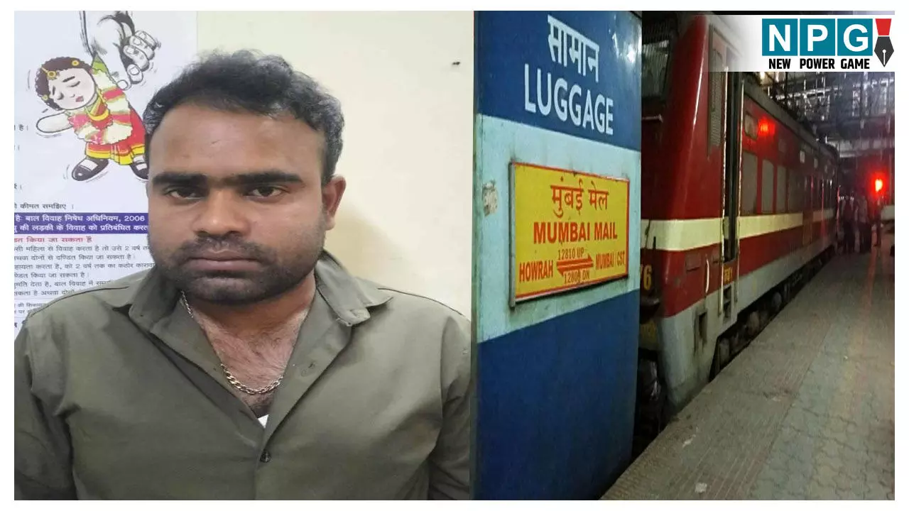 Howrah–Mumbai Express Human Trafficking