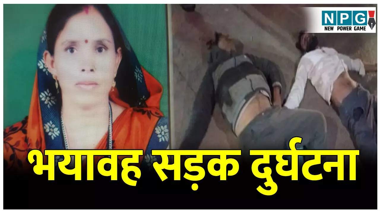 CG Road Accident: भयावह सड़क दुर्घटना: मां के अंतिम संस्कार की तैयारी करने गांव जा रहे बेटे और मित्र की मौत...एक ही दिन के अंतराल में तीन मौत