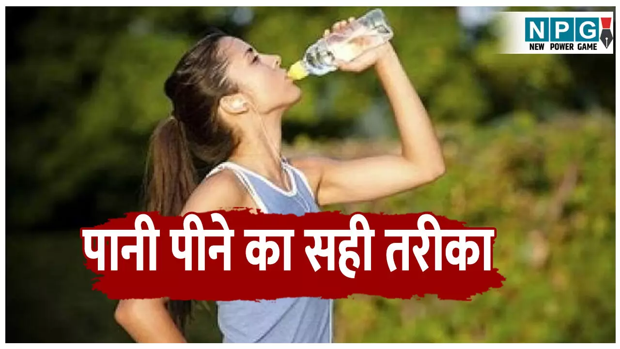 Khade Hokar Pani Pine Ke Nuksan: क्या खड़े होकर पानी पीने से घुटने खराब होते है? आइए जानते है इसकी पूरी हकीक़त और पानी पीने के सही तरीके! Khade Hokar Pani Pine Ke Nuksan: क्या खड़े होकर पानी पीने से घुटने खराब होते है? आइए जानते है इसकी पूरी हकीक़त और पानी पीने के सही तरीके!