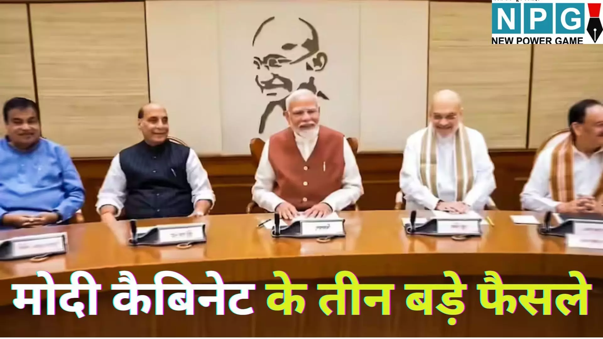 Modi Cabinet Decisions : मोदी कैबिनेट के तीन बड़े फैसले : 11,718 करोड़ की पहली डिजिटल जनगणना, समेत 2 और बड़े निर्णय Modi Cabinet Decisions : मोदी कैबिनेट के तीन बड़े फैसले : 11,718 करोड़ की पहली डिजिटल जनगणना, समेत 2 और बड़े निर्णय