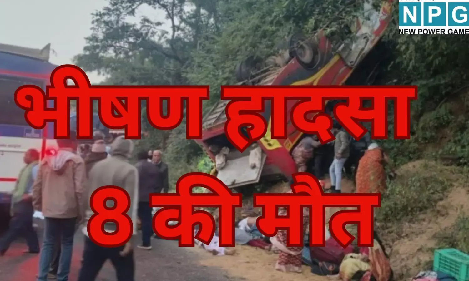 Andhra Pradesh Bus Accident : छत्तीसगढ़-आंध्र प्रदेश सीमा पर दर्दनाक हादसा : तीर्थयात्रियों से भरी बस खाई में गिरी, 8 की मौत, कई घायल