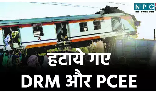 CG Train Accident: रेल हादसा: हटाये गए DRM और PCEE; CRS की रिपोर्ट के बाद डीआरएम समेत दो अफसर और नपे