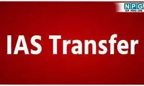 Bihar IAS Transfer