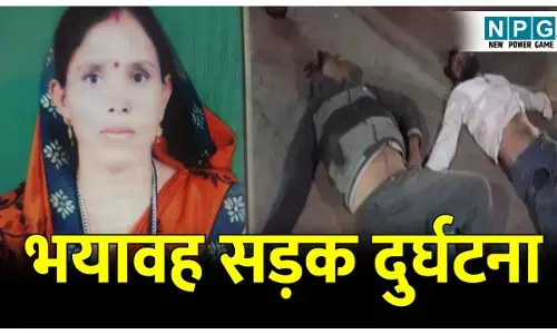 CG Road Accident: भयावह सड़क दुर्घटना: मां के अंतिम संस्कार की तैयारी करने गांव जा रहे बेटे और मित्र की मौत...एक ही दिन के अंतराल में तीन मौत