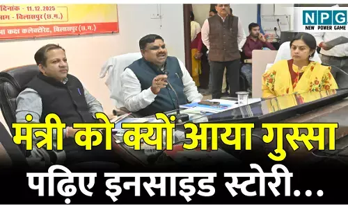 CG Education Minister Meeting: मंत्री को गुस्सा क्यों आया: अटैचमेंट को लेकर मंत्री की सख्ती आई सामने, पढ़िए इनसाइड स्टोरी…