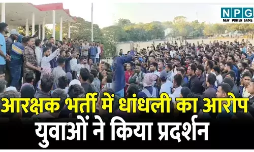 CG Constable Recruitment Controversy: आरक्षक भर्ती में धांधली का आरोप, प्रदेश भर से हाईकोर्ट पहुंचे युवाओं ने किया प्रदर्शन