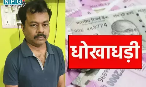 Ambikapur News: 78 लाख की ठगी, पहले दिखाता था दूसरे की जमीन, फिर फर्जी एग्रीमेंट दस्तावेज तैयार कर ऐसे करता था धोखाधड़ी, शातिर आरोपी गिरफ्तार