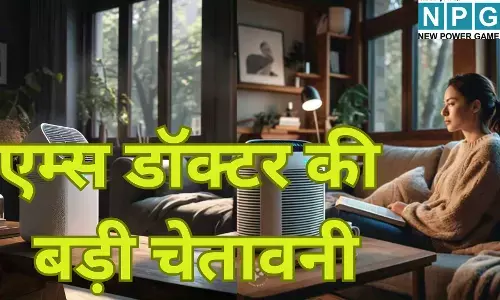 AIIMS Warning on Air Purifier : सावधान : आपका एयर प्यूरीफायर घर में फैला रहा ज़हर? एम्स के डॉक्टर ने दी चेतावनी, फेफड़ों को हो सकता हैं गंभीर नुकसान