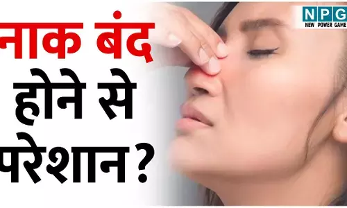 Band Nak Kaise Kholain: नाक बंद होने से परेशान? इन उपायों से 48 घंटे में मिलेगा आराम...