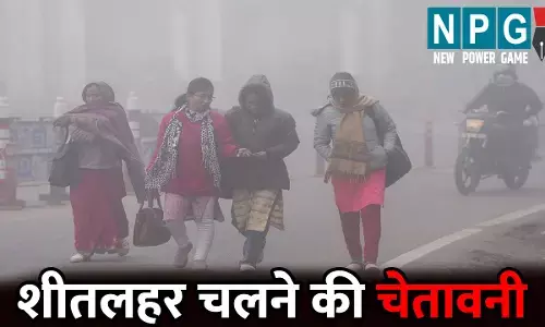 CG Me Aaj Ka Mausam: 19 जिलों में शीतलहर चलने की चेतावनी...फिर लोगों को मिलेगी ठंड से राहत, जाने आपके जिले में आज का मौसम कैसा रहेगा