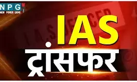 Bihar IAS Transfer News: बड़े पैमाने पर IAS अधिकारियों का तबादला, एक साथ 36 IAS अफसरों का ट्रांसफर, जानिए किसे मिली क्या जिम्मेदारी