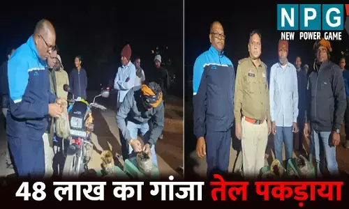 Bastar News: 48 लाख का गांजा तेल जब्त: पुलिस के हत्थे चढ़ा एक तस्कर, ज्यादा पैसे कमाने की लालच में कर रहा था तस्करी