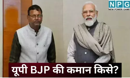 UP BJP New President Race : यूपी BJP की कमान किसे? सात बार के सांसद और कुर्मी नेता पंकज चौधरी प्रदेश अध्यक्ष की रेस में सबसे आगे, सपा के PDA को ओबीसी दांव से मात देने की तैयारी