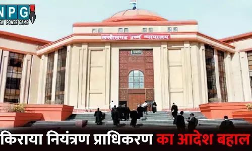 Bilaspur High Court: किराएदारी विवाद पर हाई कोर्ट का महत्वपूर्ण फैसला: किराया नियंत्रण प्राधिकरण के आदेश को किया बहाल, किराएदार को बकाया रकम जमा करने का निर्देश