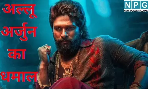 Allu Arjun Pushpa 2 : पुष्पा राज का खेल अभी नहीं हुआ खत्म : 2026 में बड़े धमाल की तैयारी, जानें अल्लू अर्जुन की पुष्पा 2 का क्या हैं जापान कनेक्शन