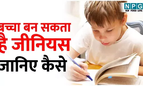 Foods That Support Kids Brain Development: बच्चा बन सकता है जीनियस, प्रभावशाली और दूरदर्शी, अगर खाने में शामिल करेंगे ये चीजें