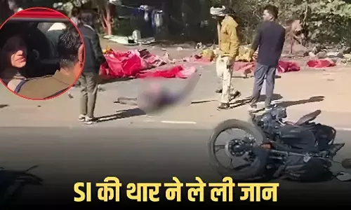 MP Police SI Accident: महिला SI ने तेज रफ्तार थार से 4 को कुचला, एक की मौत, FIR के बाद सस्पेंड