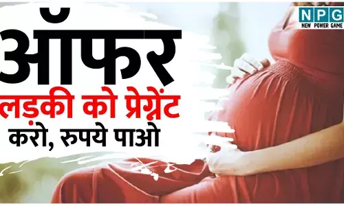 CG Crime News: ऑफर: लड़की को प्रेग्नेंट करो, रुपये पाओ: फिर ऐसा क्या हुआ कि युवक को सुसाइड करनी पड़ गई, हॉरर फिल्म की तरह है युवक की जानलेवा कहानी