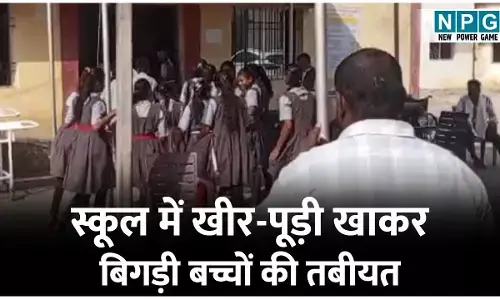 Janjgir News: मध्याह्न भोजन में खीर–पूड़ी खाकर बिगड़ी बच्चों की तबीयत, अस्पताल में भर्ती