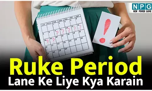 Ruke Period Lane Ke Liye Kya Karain: रुके पीरियड्स शुरू करने में मददगार बनेंगे ये आसान ड्रिंक, नोट करें रेसिपी