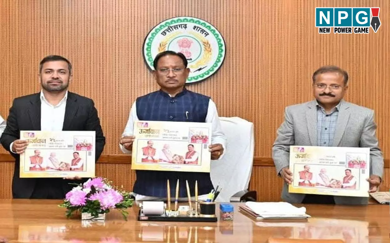 CG News: मुख्यमंत्री विष्णु देव ने छत्तीसगढ़ विद्युत मंडल की ‘ऊर्जावान छत्तीसगढ़’ कॉफी टेबल बुक का किया विमोचन, उल्लेखनीय उपलब्धियों को किया गया शामिल... CG News: मुख्यमंत्री विष्णु देव ने छत्तीसगढ़ विद्युत मंडल की ‘ऊर्जावान छत्तीसगढ़’ कॉफी टेबल बुक का किया विमोचन, उल्लेखनीय उपलब्धियों को किया गया शामिल...