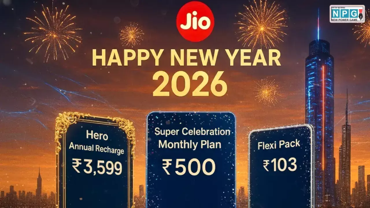 Reliance Jio Happy New Year 2026 Prepaid Plans Launched News Hindi Reliance Jio Happy New Year 2026 Prepaid Plans Launched News Hindi