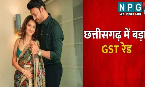 CG GST Raid: छत्तीसगढ़ में बड़ा GST रेड: एक्ट्रेस अंकिता लोखंडे के ससुराल वालों और अन्य कोल कारोबारियों ने सरेंडर किए 27 करोड़ रुपए जीएसटी