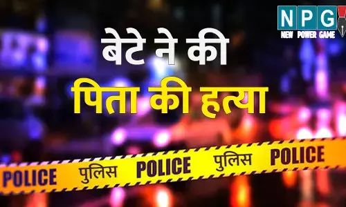 Raipur Murder News:राजधानी में मर्डर से सनसनी...बाइक खरीदने से नाराज था पिता, बेटे ने विवाद के बाद हसिया से काट डाला