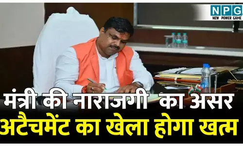 CG Teacher News: मंत्री की नाराजगी का दिखने लगा असर: छत्तीसगढ़ में जारी अटैचमेंट का खेला होगा खत्म, टारगेट में आए कोटा बीईओ