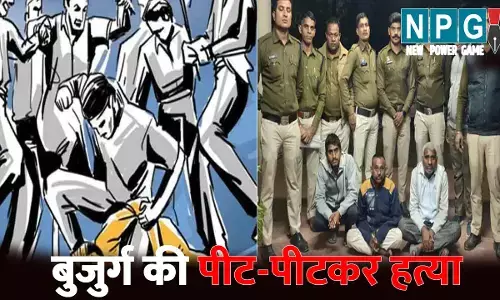 Mungeli Murder News: बुजुर्ग की पीट-पीटकर हत्या...जमीन विवाद में उतारा मौत के घाट, तीन आरोपी गिरफ्तार, एक की तलाश जारी