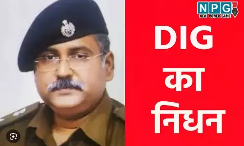 DIG का निधन: नहीं रहे छत्तीसगढ़ के IPS अफसर प्रखर पाण्डेय, दिल का पड़ा दौरा, पुलिस महकमे में शोक व्याप्त