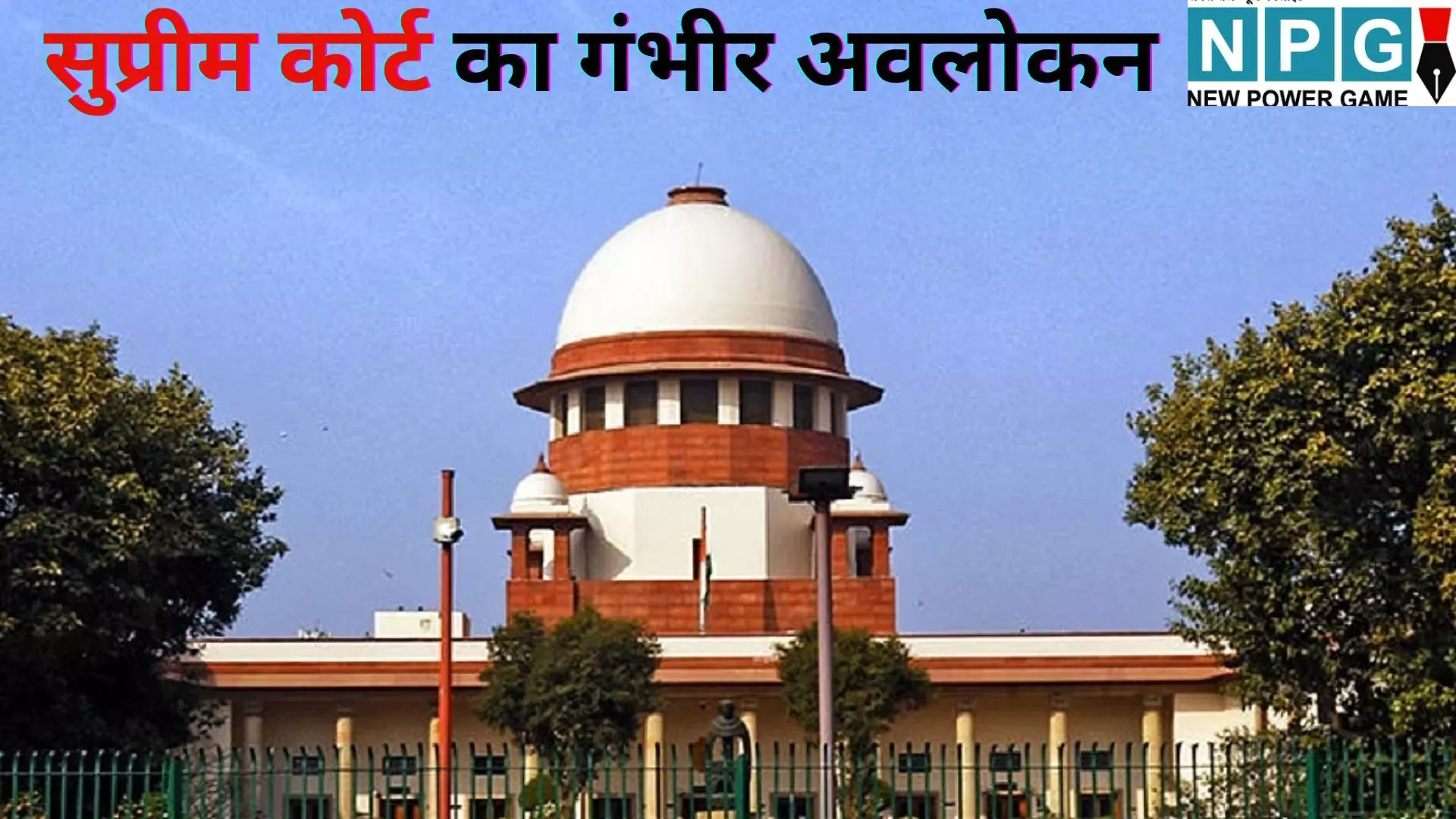 CJI Air Pollution Remarks : सुप्रीम कोर्ट का गंभीर अवलोकन : CJI बोले - अमीरों के कर्मों की कीमत गरीब चुका रहें, जानें उन्होंने ऐसा क्यों कहां CJI Air Pollution Remarks : सुप्रीम कोर्ट का गंभीर अवलोकन : CJI बोले - अमीरों के कर्मों की कीमत गरीब चुका रहें, जानें उन्होंने ऐसा क्यों कहां
