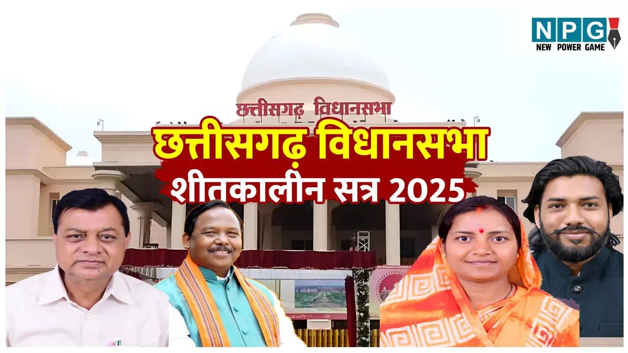 Chhattisgarh Vidhan Sabha winter Session 2025: औद्योगिक प्रशिक्षण संस्थानों में प्रशिक्षक और प्राचार्य के रिक्त पदों की मंत्री ने दी जानकारी, भर्ती के संबंध में यह कहा Chhattisgarh Vidhan Sabha winter Session 2025: औद्योगिक प्रशिक्षण संस्थानों में प्रशिक्षक और प्राचार्य के रिक्त पदों की मंत्री ने दी जानकारी, भर्ती के संबंध में यह कहा