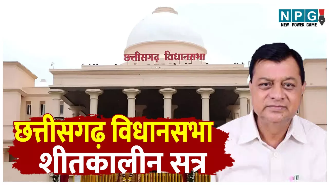 Chhattisgarh Vidhan Sabha winter Session: प्रदेश के उद्योगों में बीते दो साल में 227 श्रमिकों की मौत; 183 घायल, उद्योग मंत्री ने सदन को दी जानकारी Chhattisgarh Vidhan Sabha winter Session: प्रदेश के उद्योगों में बीते दो साल में 227 श्रमिकों की मौत; 183 घायल, उद्योग मंत्री ने सदन को दी जानकारी