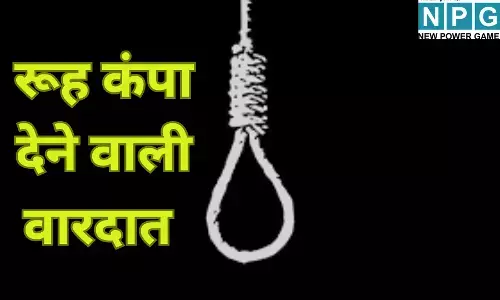 Muzaffarpur Mass Suicide Case : रूह कंपा देने वाली वारदात : मर चुकी पत्नी की याद में पिता ने बनाए 6 फंदे , 3 बेटियों संग खुदकुशी; मौत के मुँह से कैसे बचे दो बेटे, पढ़े पूरी स्टोरी
