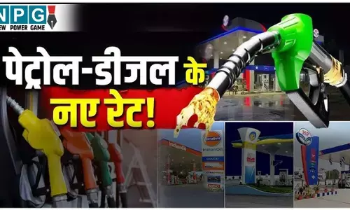 Petrol Diesel Price Today: 15 दिसंबर को जारी हुए पेट्रोल-डीजल नए रेट, जानिए आपके शहर में पेट्रोल-डीजल का ताजा भाव